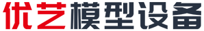 湖南省优艺模型制造有限责任公司