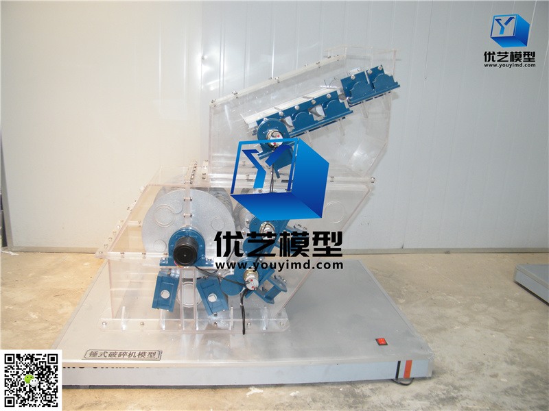 锤式破碎机模型